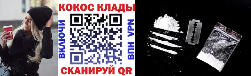 купить наркотик hydra ссылка COCAIN 97% Мамоново