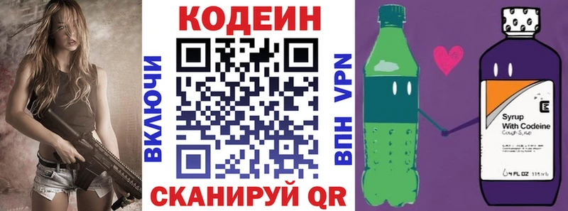 darknet Telegram Мамоново Codein Purple Drank